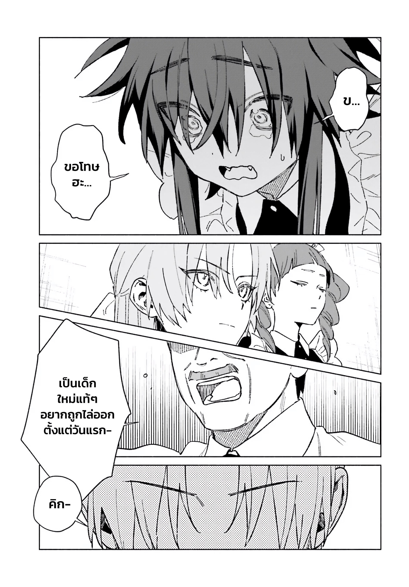 Toudou-kun Chi no Maid Shota EP 1